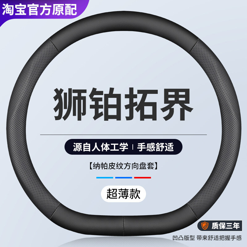 适用起亚狮铂拓界方向盘套真皮四季通用免手缝专用防滑新汽车把套