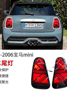 适用于01-06年宝马MINi迷你R56R57汽车尾灯改装米字旗LED后尾灯
