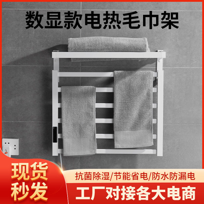 太空铝恒温电热毛巾架套装