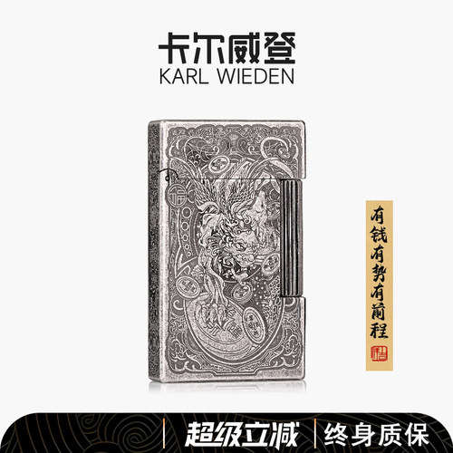 【貔貅】打火机送男友七夕礼物