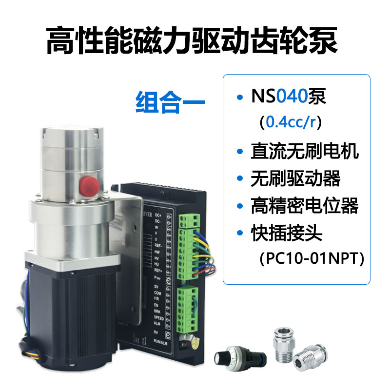 现货齿型不锈钢磁力小轮油泵高温高压力酸粘度耐高碱腐蚀计量泵