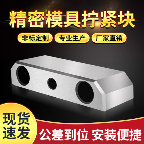 21注塑模具挤紧块3度5度斜压块