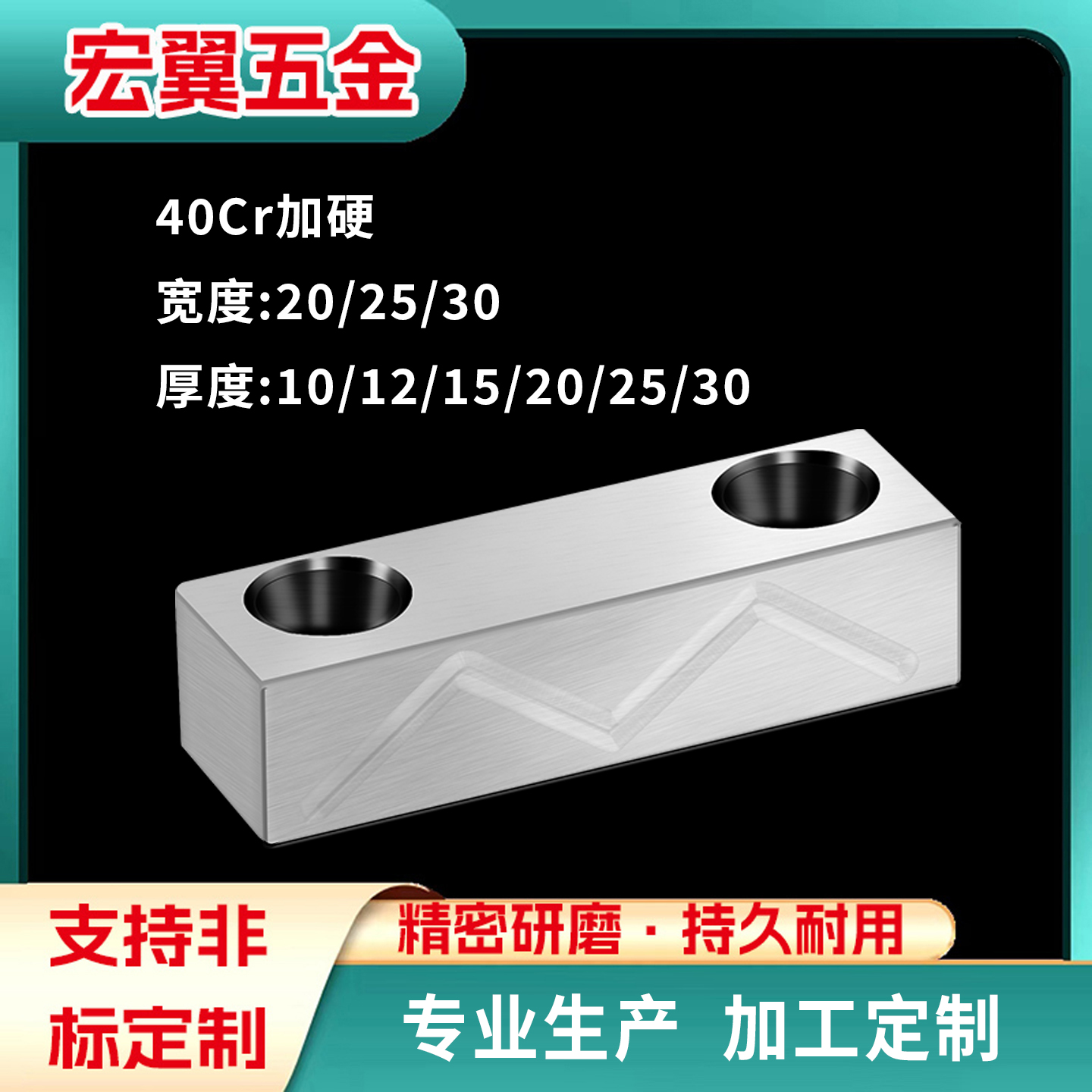 注塑模具标准件行位压条滑块压条精密模具压条宽度20/25/30