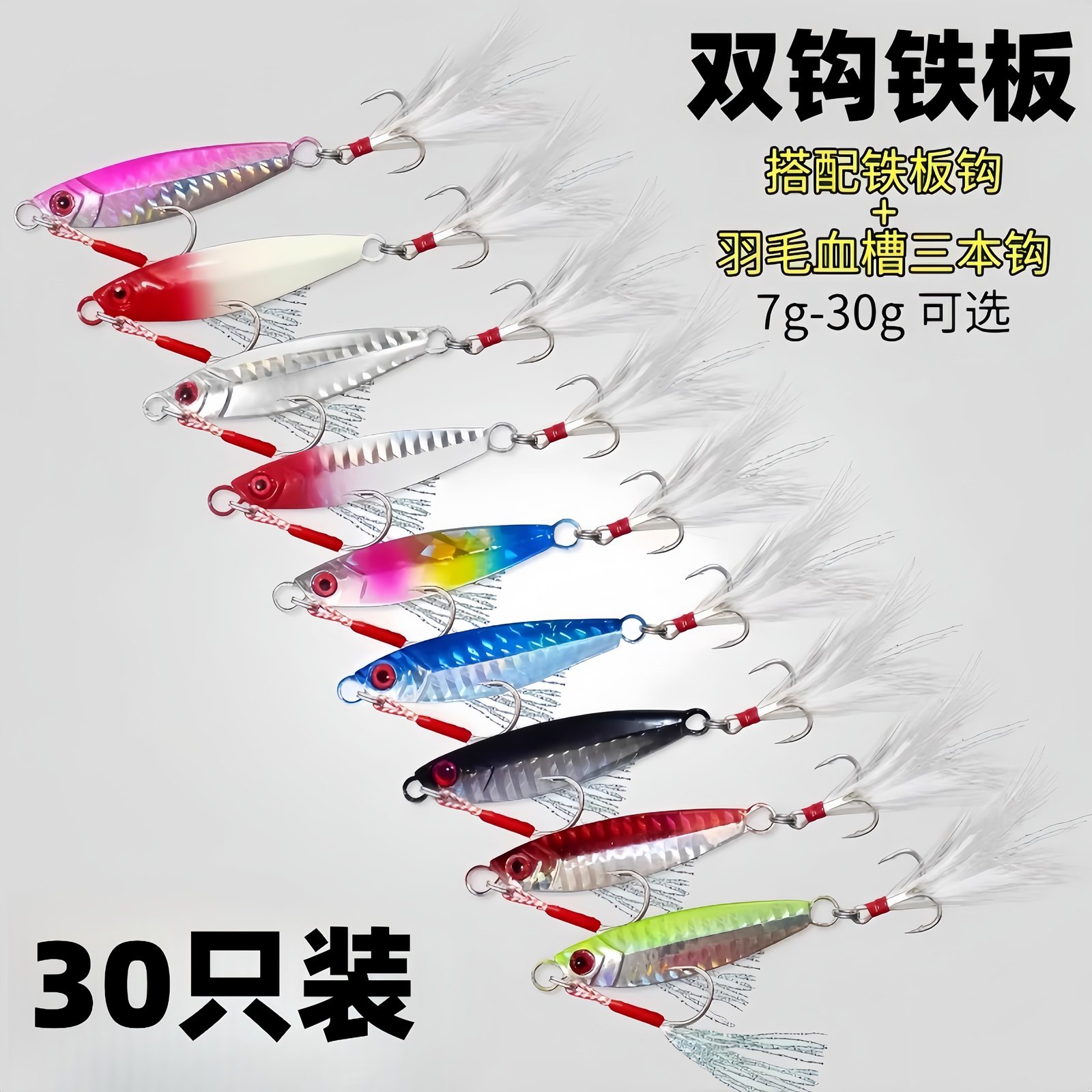 双钩铁板夜光亮片路亚饵岸抛远投海钓鲈鳜鱼翘嘴专用假饵全套套装,户外/登山/野营/旅行用品,路亚饵,淘宝优惠券,粉丝福利购,淘宝优惠卷