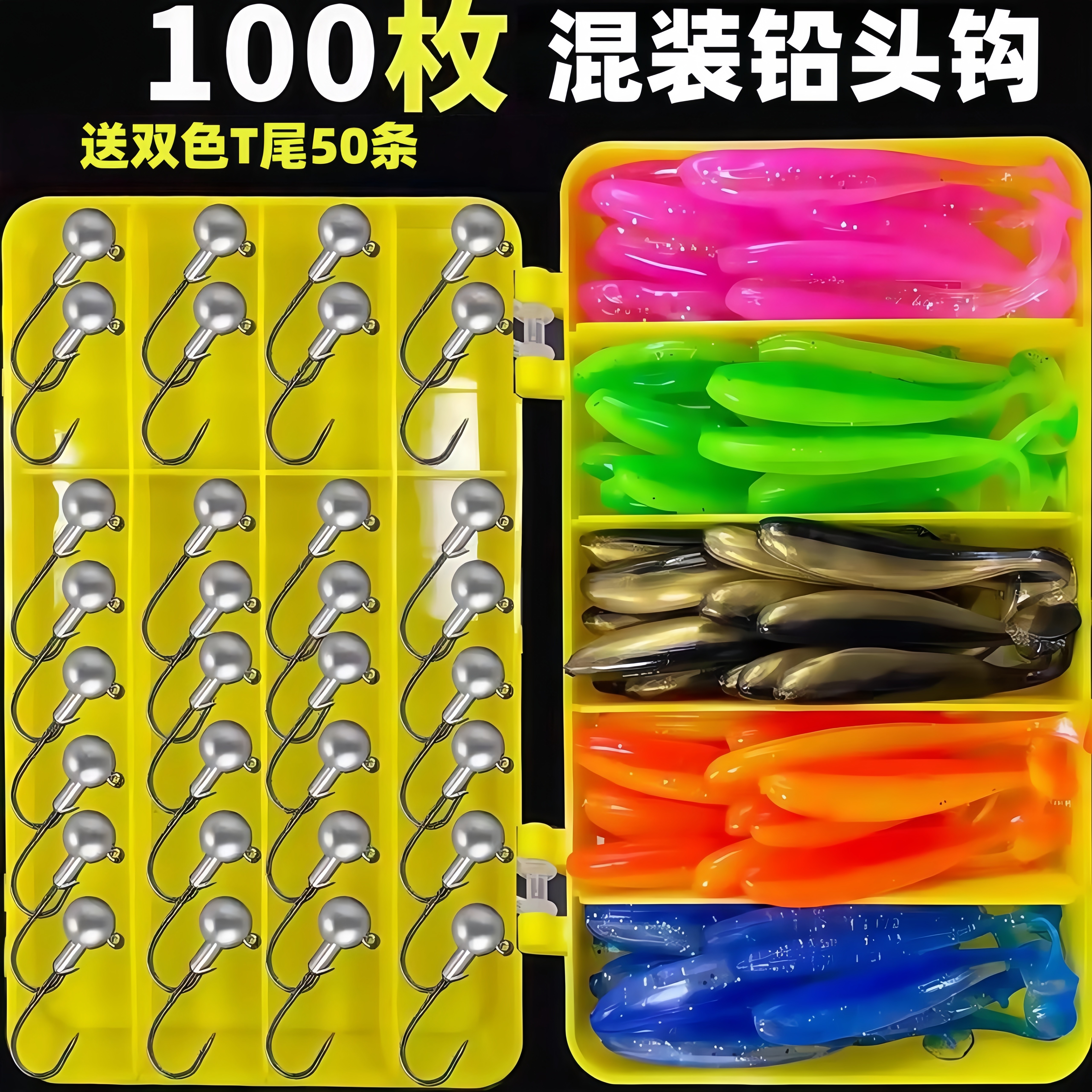 防挂底加强铅头钩软饵t尾路亚假饵套装海钓翘嘴鲈鳜鱼专用收纳盒