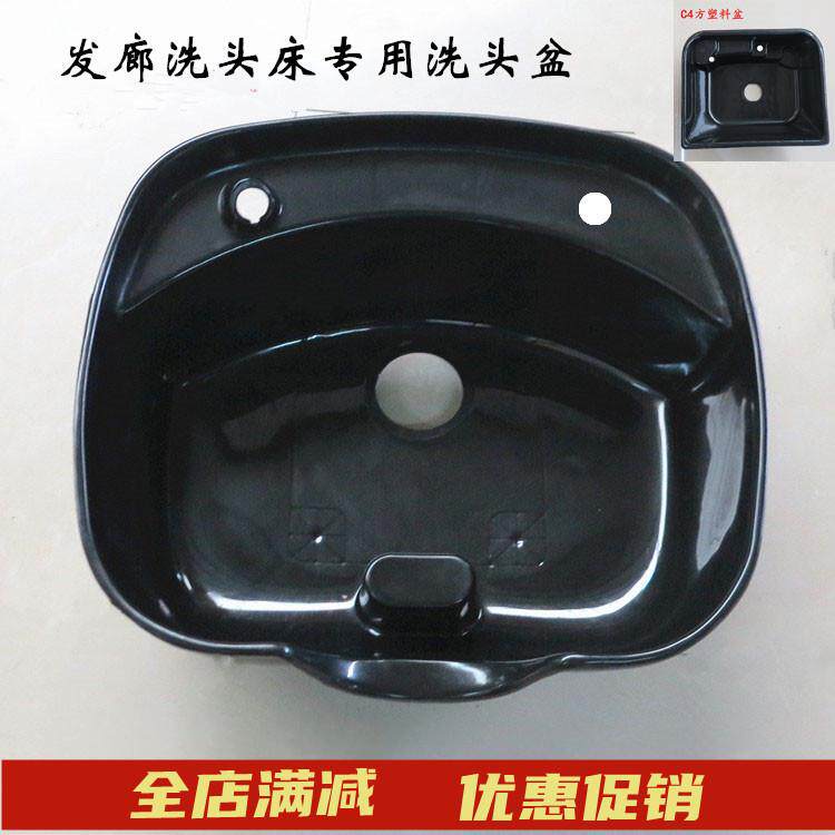 洗头床塑料盆/ 理发店洗头盆架子/冲水床胶盆