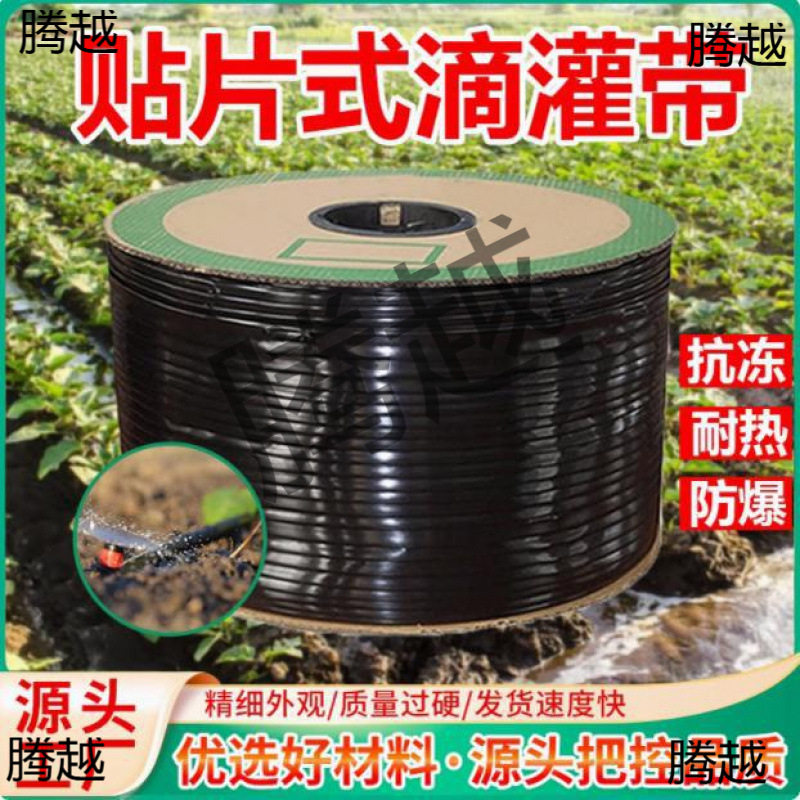 新型贴片式滴灌带16mm滴管农用滴灌管2000米微喷全套设备配件批发