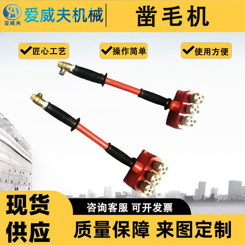 气动凿毛机爱威夫 混凝土电动打毛机 加强型手持式凿毛机气动拉毛