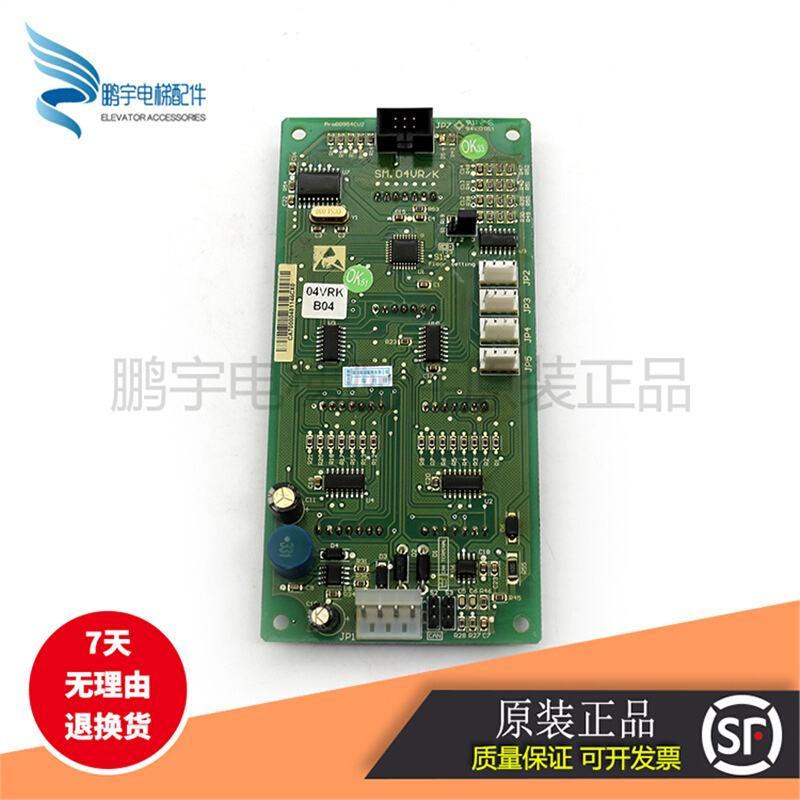电梯外呼显示面板SM.04VR/K VRF通讯板新时达外呼板SM-04-VRE外招