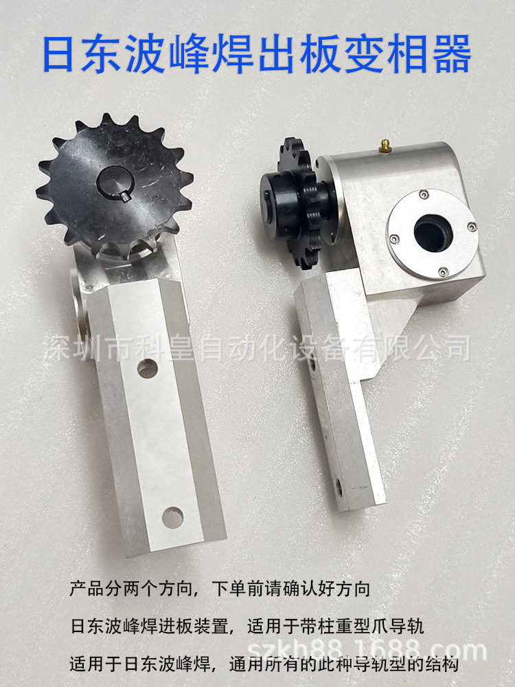 日东波峰焊带柱爪出板进板接驳机头重型爪欧姆入板25B链条 齿轮箱