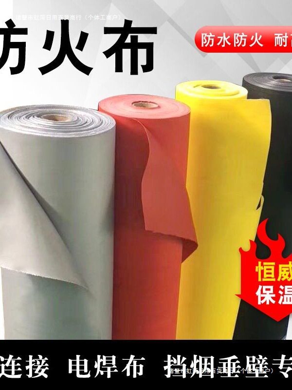 2026A级防火布挡烟垂壁布软连接电焊阻燃防火硅胶布隔热耐工地防