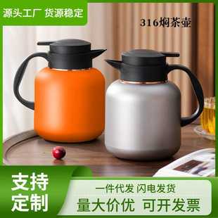 316不锈钢保温壶家用焖茶壶茶水分离1.8L大容量办公室宿舍热水壶