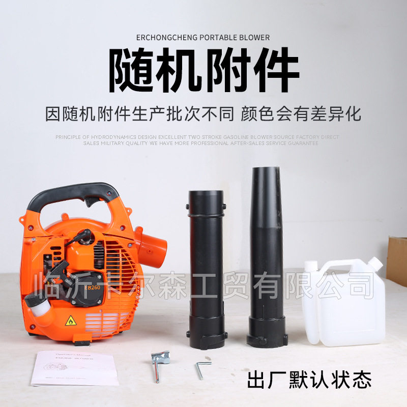 厂家直销EB260汽油吹风机手提式鼓风机吹雪落叶灰尘灭火风机特价