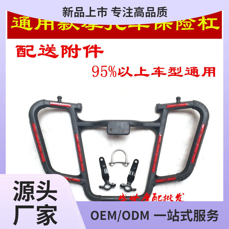 男士125摩托车前保险杠置物箱护杠防摔棒护架工具箱改装配件鲲铭