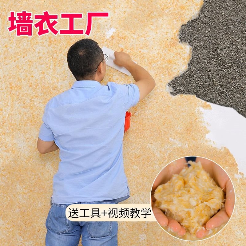 华门大院墙衣纤维涂料环保防潮