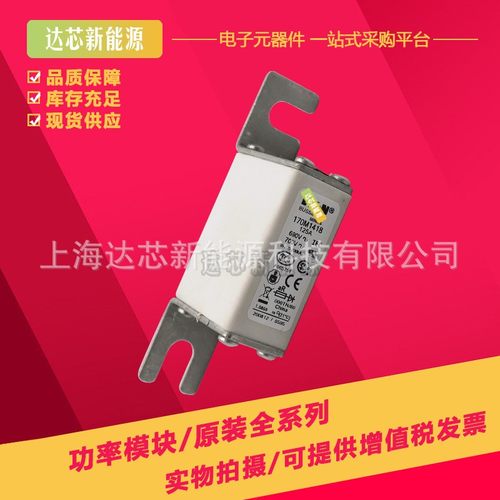 170M2608 170M2609 170M2610 170M2611 170M2612全新现货熔断器