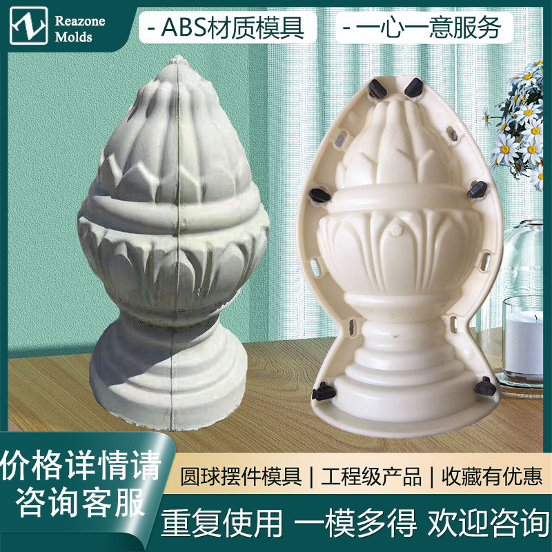 新款加厚水泥模具圆球欧式水泥制品护栏鸽子兰花球摆件美化家园