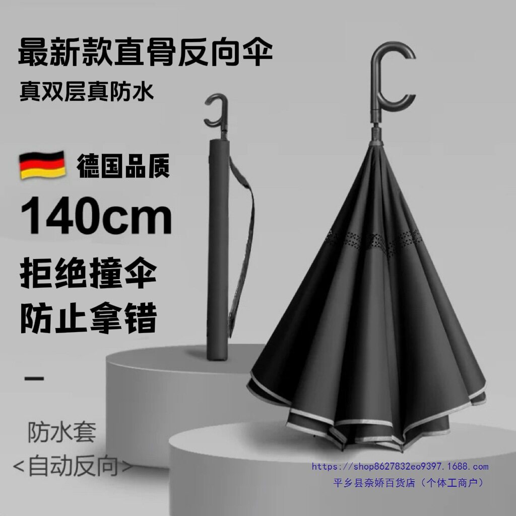 自动反向伞台风暴雨雨伞长柄号汽车载双层加固抗风暴男女