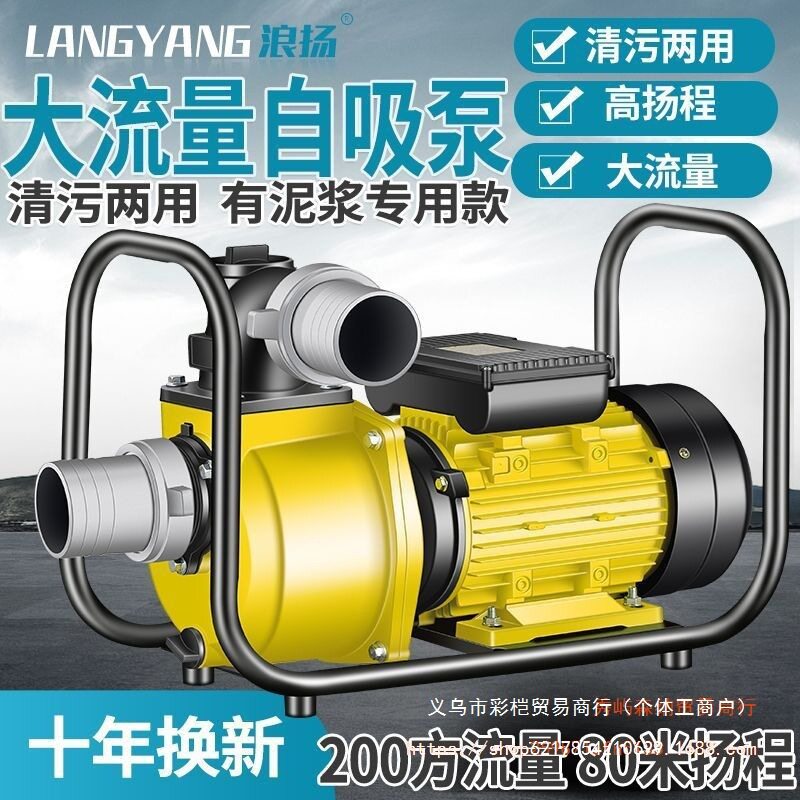 自吸污水泵高扬程大流量抽粪