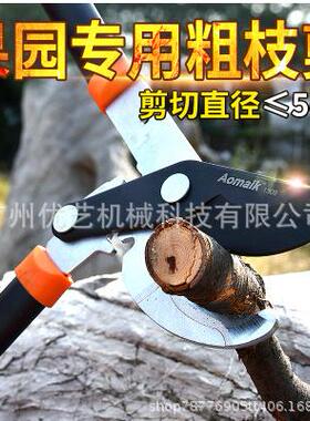 奥迈克AMK1309加力剪果树粗枝剪修树枝园艺工具SK5省力修枝剪刀