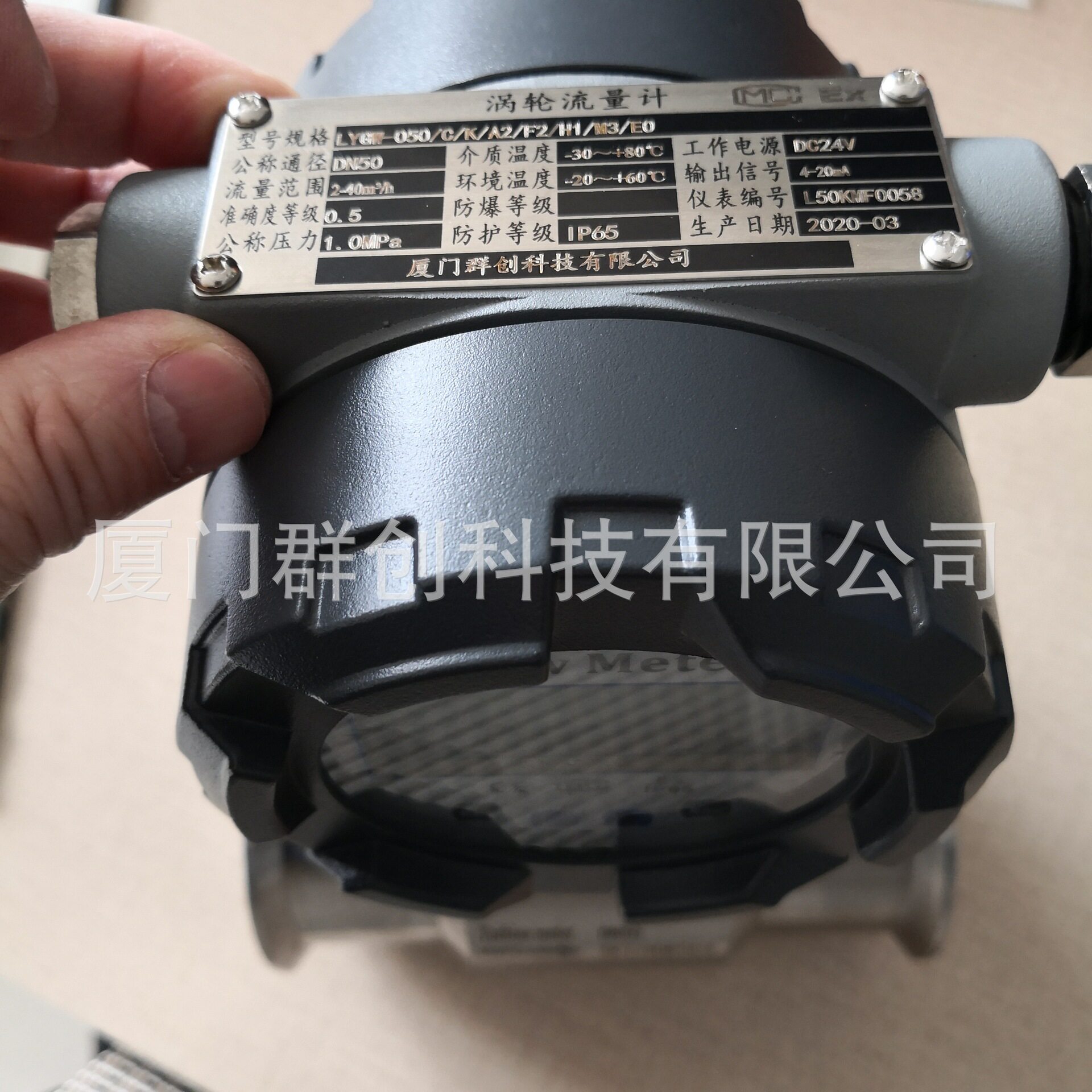 厦门群创304/316材质LWGY液体涡轮流量计带现场显示及4-20mA输出