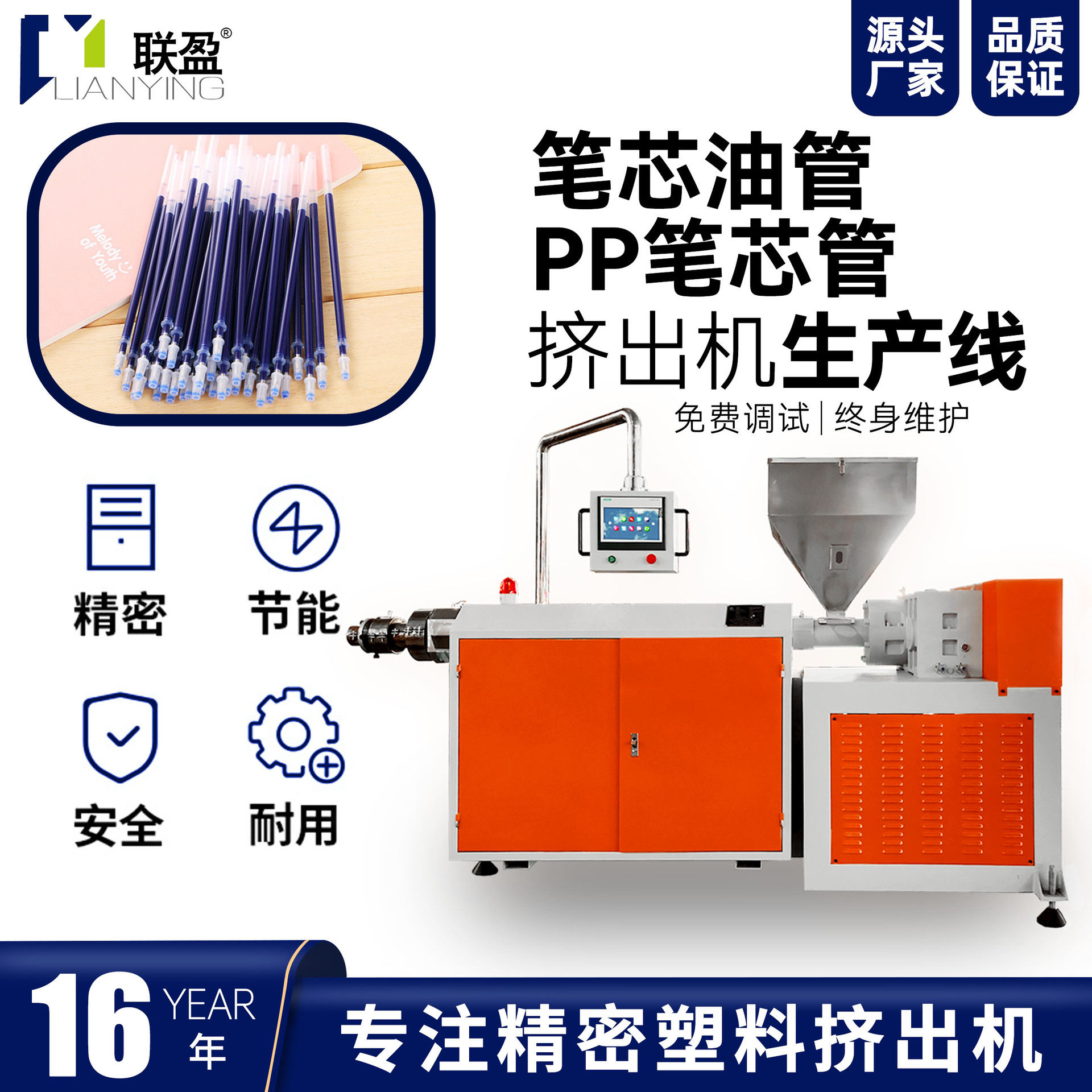 广东PP塑料笔芯管材挤出机设备