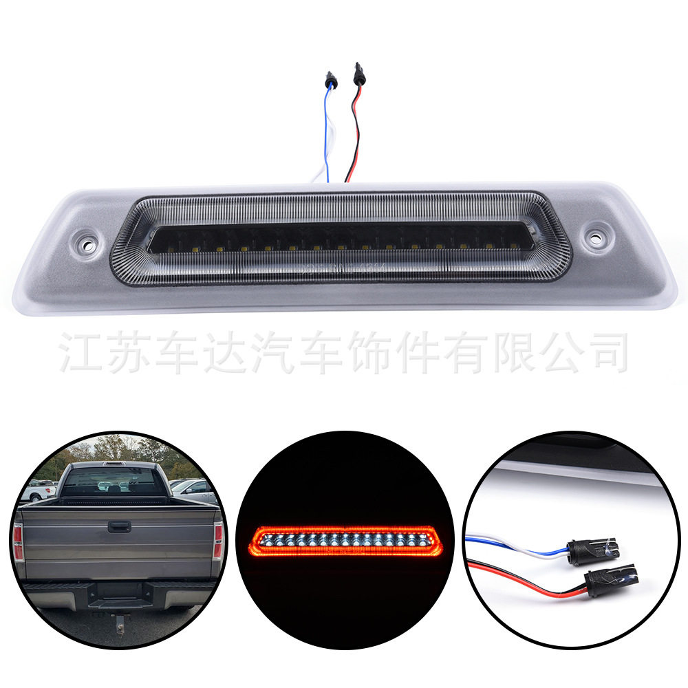皮卡刹车灯适用于09-14 Ford F150 Optic Style LED DRL 3rd