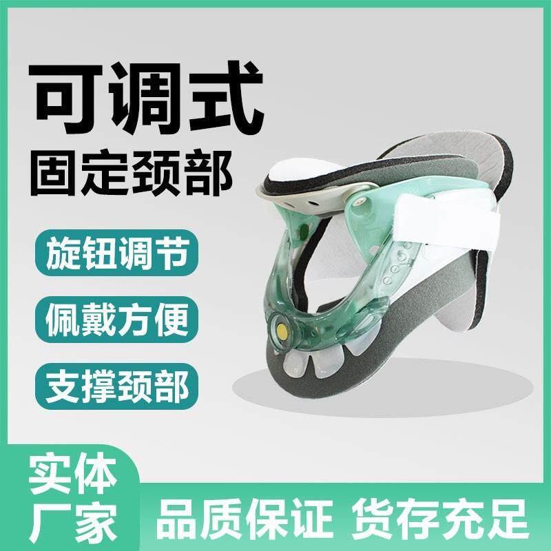 围领可调节高度颈托柔软海绵围脖防低头护颈固定支具成人颈部固定