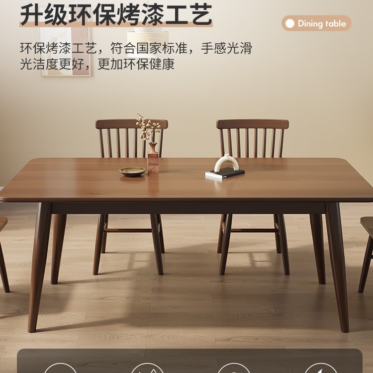 实木餐桌椅组合家用小户型北欧胡桃色现代简约餐馆长方形吃饭桌子