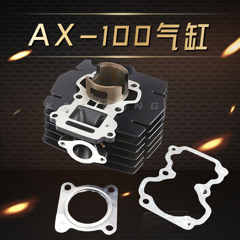 适用二冲程金城AX100长春AX100摩托车活塞环汽缸体套缸总成