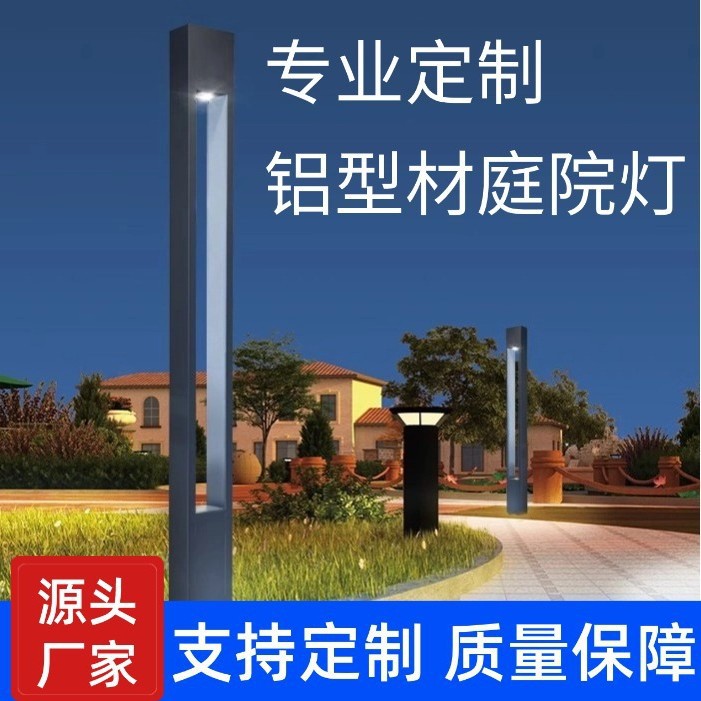 LED铝材庭院高杆路灯3米方柱灯