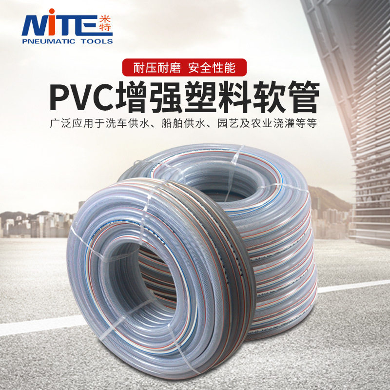 米特PVC增强塑料软管家用自来水蛇皮管网纹管四季软管橡胶浇水管