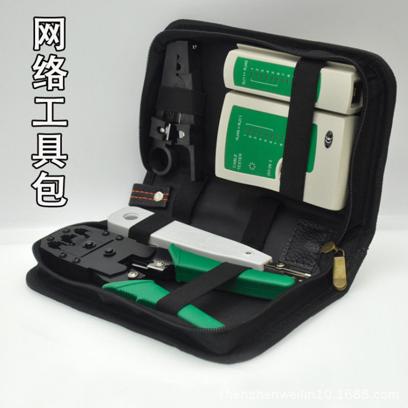 网线钳套装网络工具包测试仪压超五类六类网线接水晶头网线打线刀