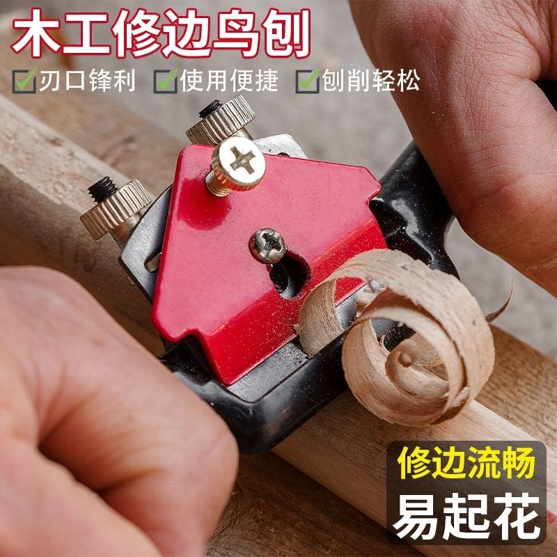 木工鸟刨新款木工刨子木匠工具全套刀片半圆小铁刨子斜角手工diy