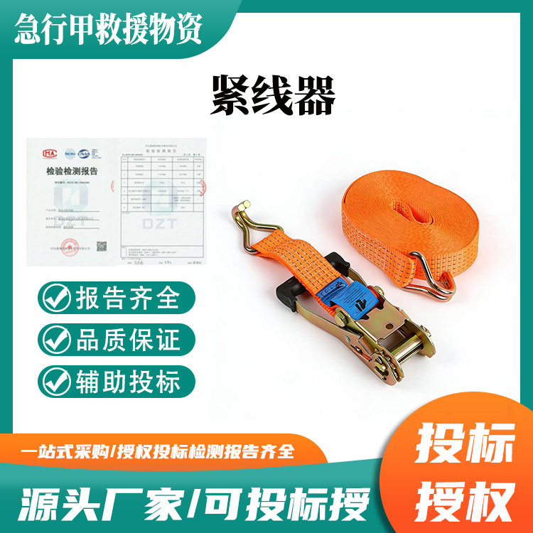 紧线器ZF011112固定货车捆绑器汽车货物捆绑带拉紧器加厚捆扎绳