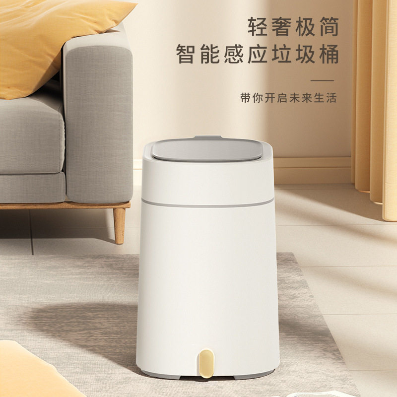 洁安惠智能感应垃圾桶家用厕所客厅卧室全自动纸篓窄缝轻奢便纸筒