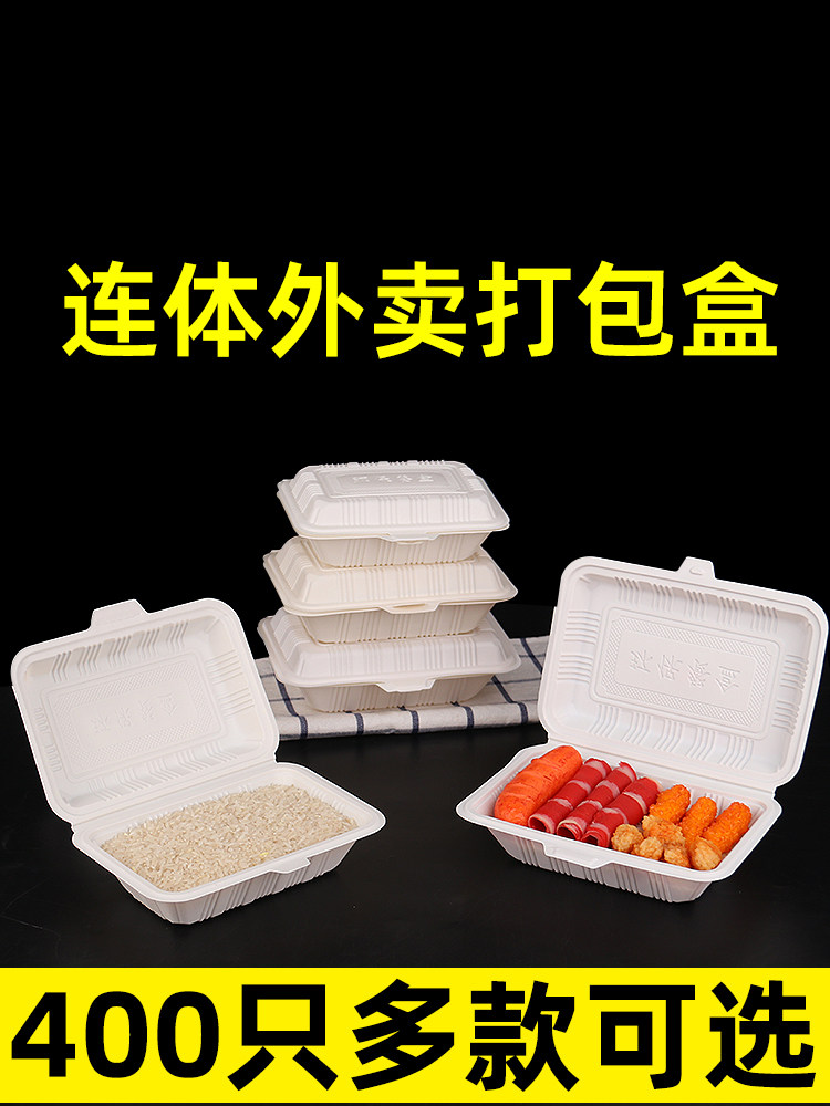 可降解一次性外卖打包盒食品级商用大容量连体三格长方形盒饭餐盒