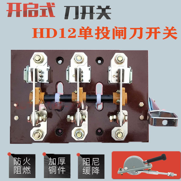HS12-400A/31 400A  3P  双投转换刀开关倒顺闸刀隔离开关