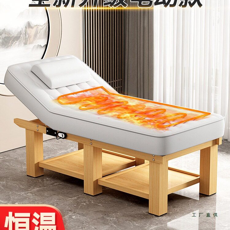 电动升降恒温加热实木按摩床