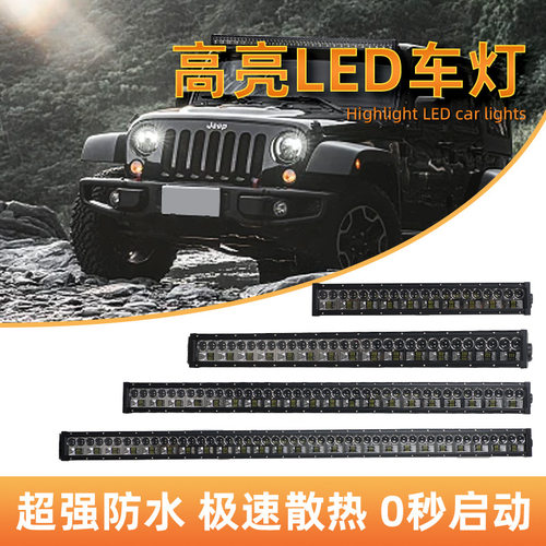 长条灯车用led灯2透镜双排长条灯led150W工作灯300w越野车顶射灯
