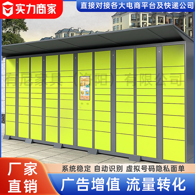 菜鸟驿站物流自提柜户外学校文件柜小区收件寄存柜自助智能快递柜,鲜花速递/花卉仿真/绿植园艺,其它园艺用品,淘宝优惠券,粉丝福利购,淘宝优惠卷