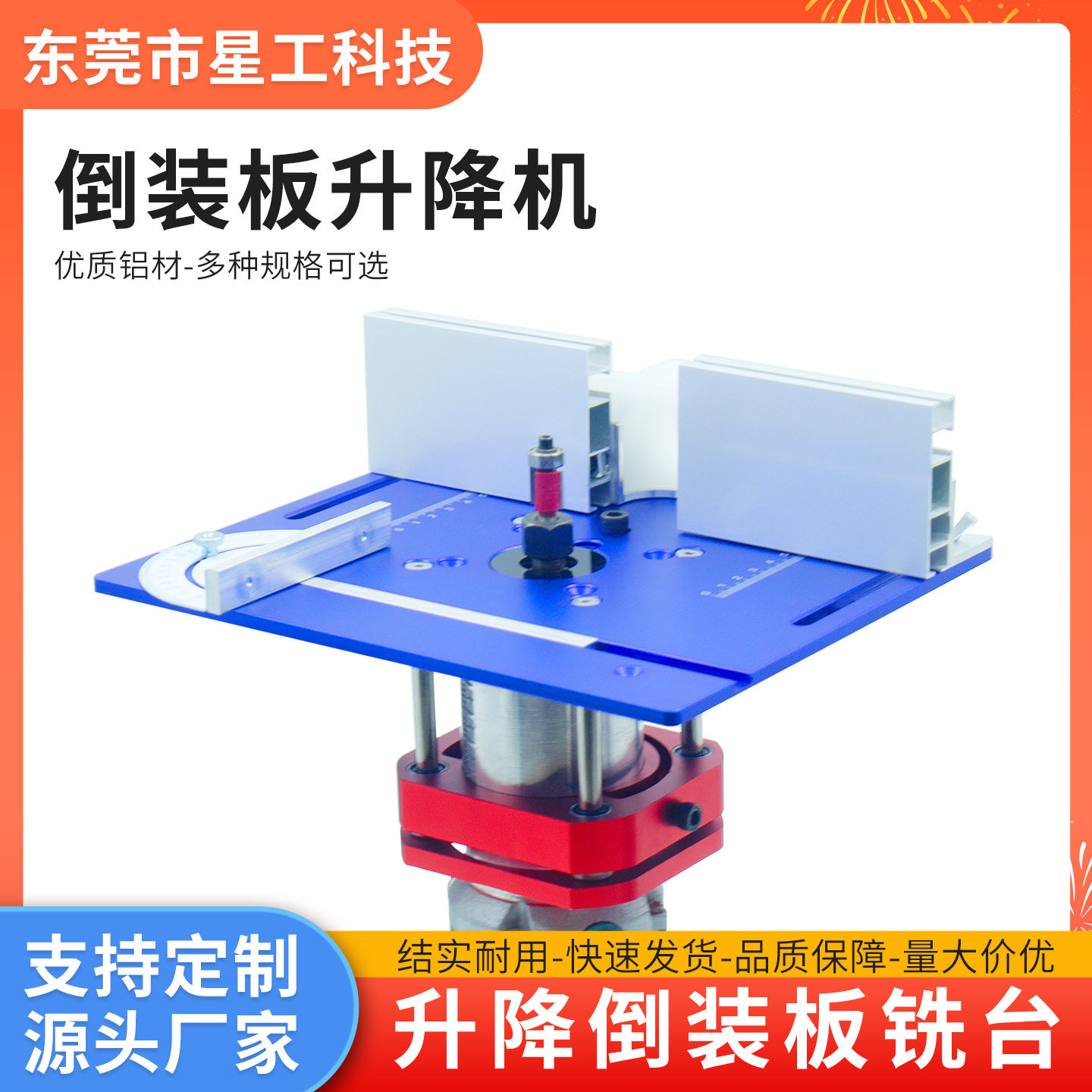 C8铝合金倒装板升降底座修边机雕刻机倒装板电木铣DIY木工工具