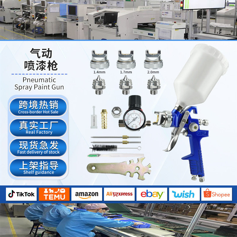 跨境H827气动喷漆枪1.4/1.7/2.0调压表上壶汽车家具修补油漆喷枪