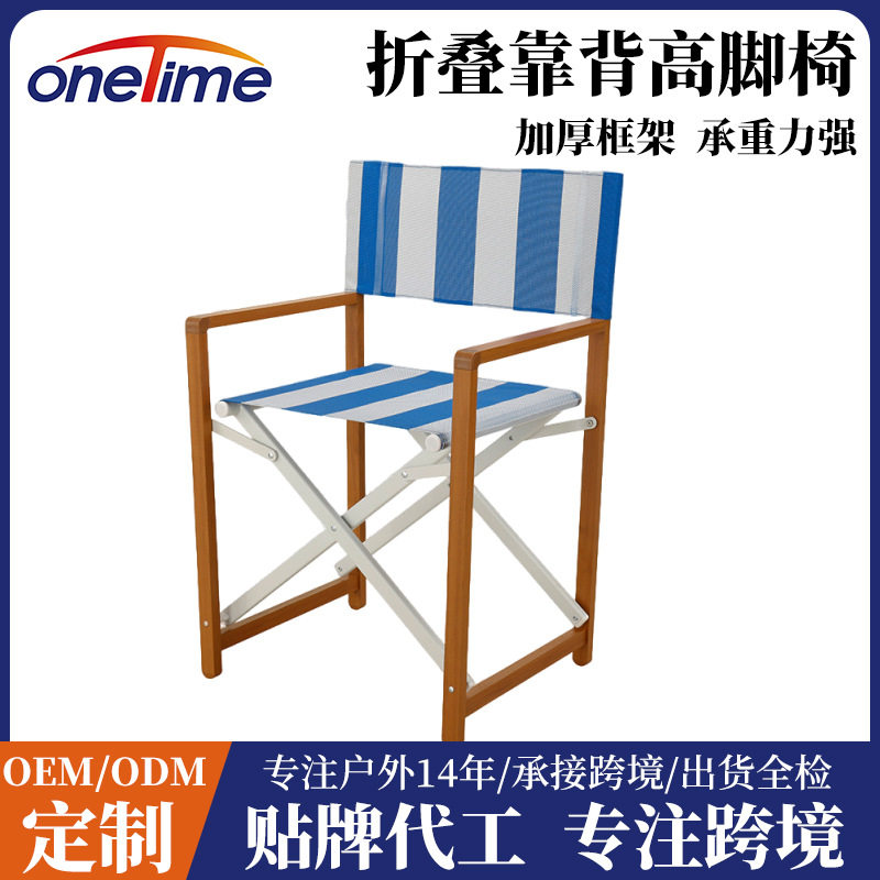 跨境铝合金导演折叠椅带靠背户外露营特斯林帆布沙滩办公休闲