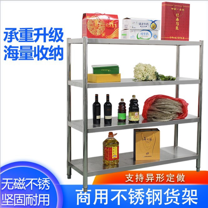 不锈钢多层落地省空间置物架