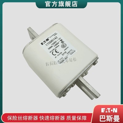 巴斯曼bussmann 170M6138 6139 6140 6141 6142快速熔断器保险丝