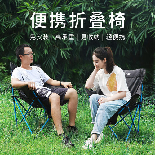 悠度户外折叠椅便携钓鱼椅子简易马扎凳室内月亮椅露营躺椅蝴蝶椅