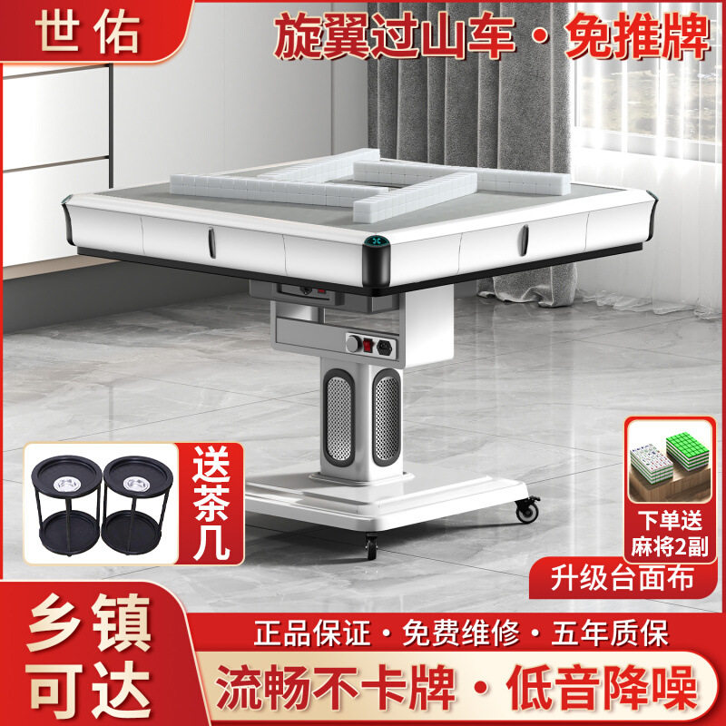 过山车麻将机全自动斜口上牌折叠静音麻将桌餐桌两用款棋牌室