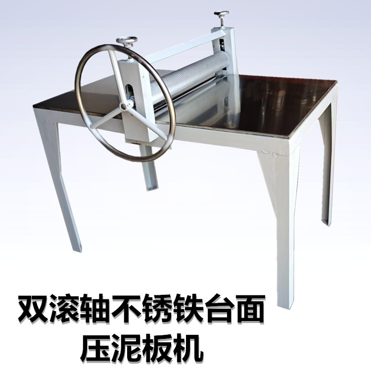 双滚轴不锈钢手摇泥板瓷板机