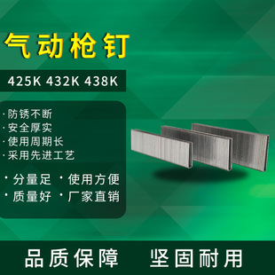 鸵鸟U型钉425K432K438K码钉家具装修木工气动排钉枪钉防锈处理